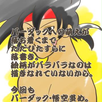 牛蒡・人参　弐。