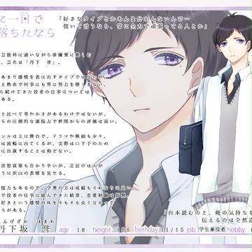 【キミひと】丹下坂 誉【CS】