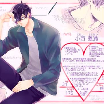 【キミひと】小西 義満【CS】