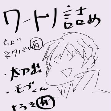 出水詰め