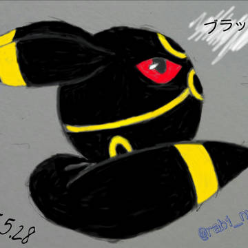 ブラッキーボール