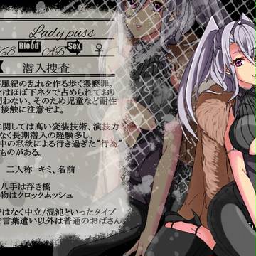 【P-PP】レディ プス【警官】