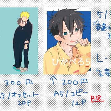 暴れん坊お品書きとサンプル