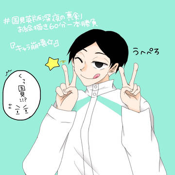 うへぺろー͟͞ ͞ ͟✩ ̂(   ͐◡ુ⁰ )