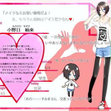 【キミひと】小野日 柚來【CS】