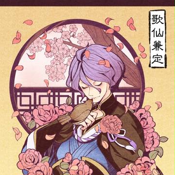 【刀劍亂舞】歌仙兼定