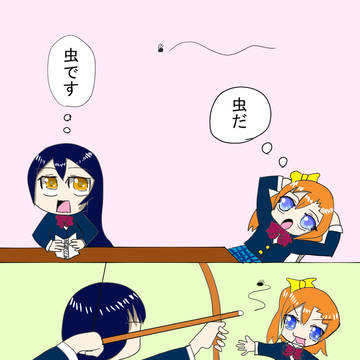 海未ちゃんご乱心