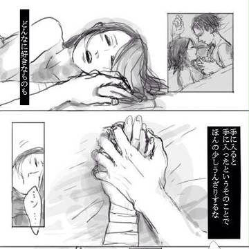 リヴァミカ+エルハン漫画のプロローグ的な1ページポエム漫画