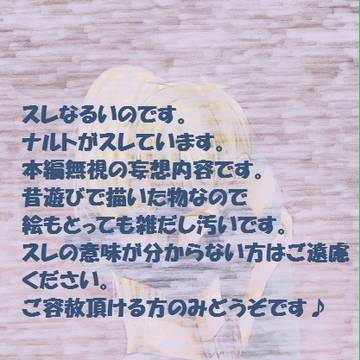 スレなるいの＃03