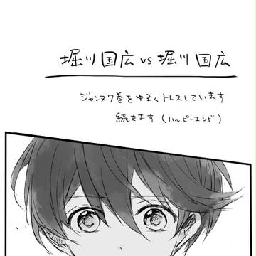 堀川VS堀川