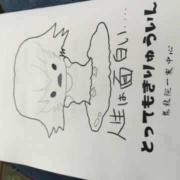 衣風脱無料配布本