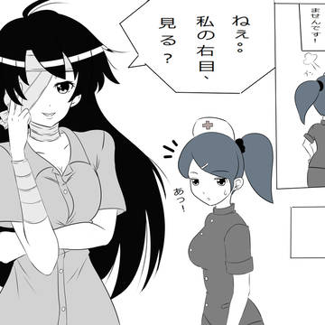 包帯外すのは、らぁめぇぇ！