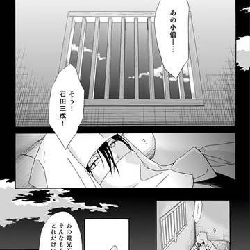 三吉漫画その②