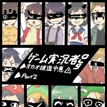 実況ログ２