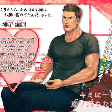 【キミひと】神野 雄輔【CS】