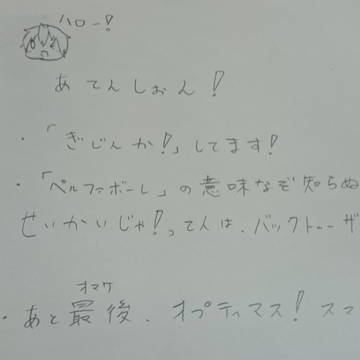 ディーノに聞いてみた