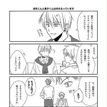赤黒ちゃん4コマ