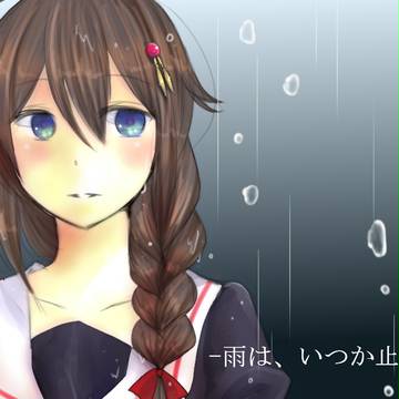 しぐれ
