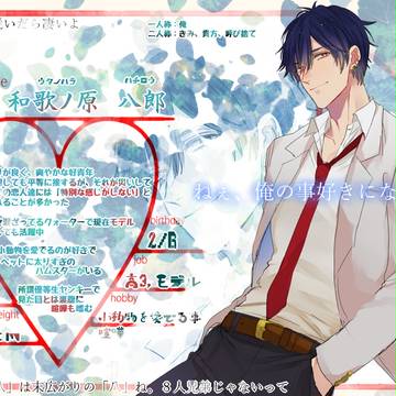 【キミひと】和歌ノ原 八郎【CS】
