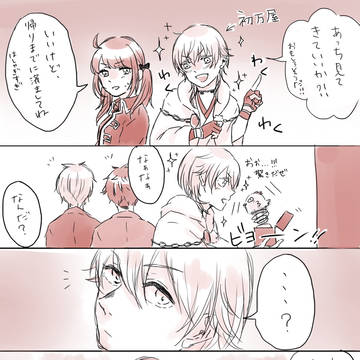 買出しに行ったつるさに