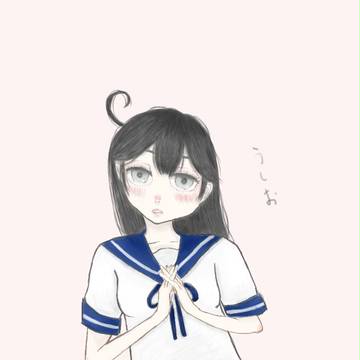 うしお