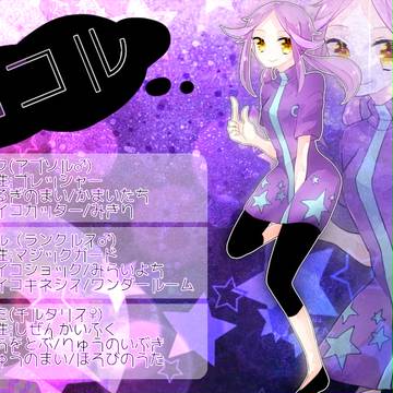 【ポケ旅藍紅】ココル【参加表明】