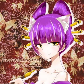 ダル太夫さん