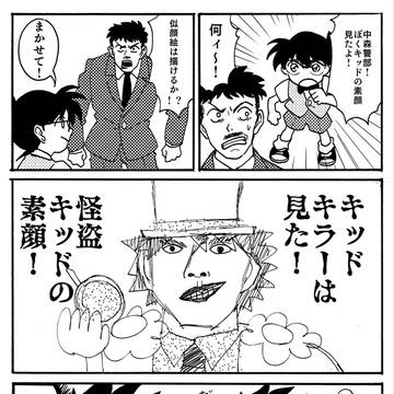 名探偵漫画つめ