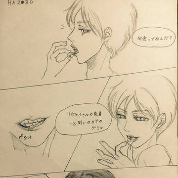 進撃 エレリ グミ