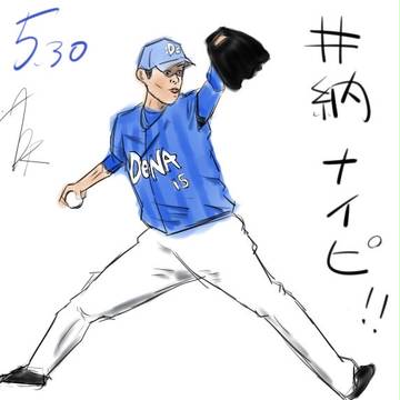 5.30 井納4勝目！