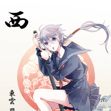 【夏闘乱2015】東雲　昴【西軍】　