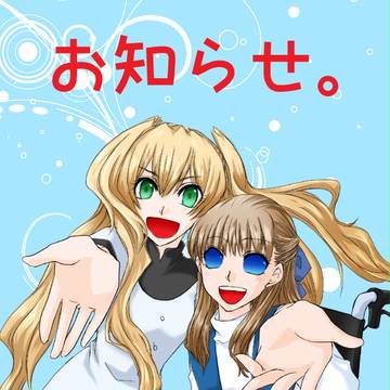 リクエスト募集のお知らせ