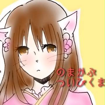 のまかぷついぴくまとめ！