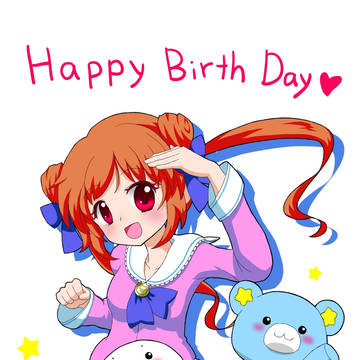 詩伊ちゃんお誕生日おめでと！