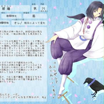 【守学】綾藤【式神生徒】