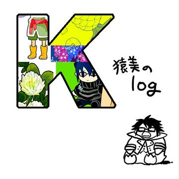 Kらくがきまとめ