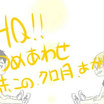 排球まとめ