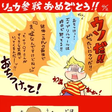 【スマブラ】 リュカ 大・参・戦!!