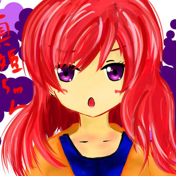 真姫ちゃん!!