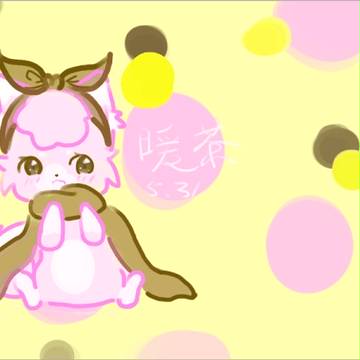 暖茶www