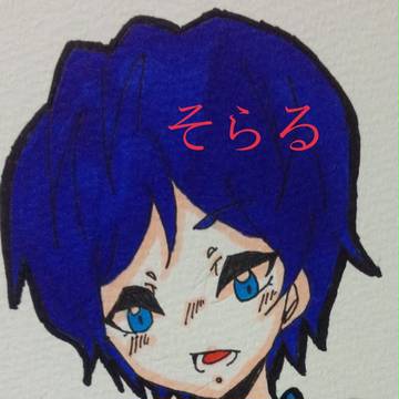 歌い手のそらるさん 書いてみた