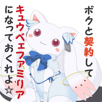 結界に出会いを求めるのは間違っているだろうか