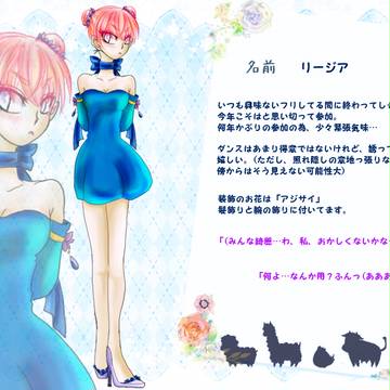 【P-牧物】リージア【花祭り】