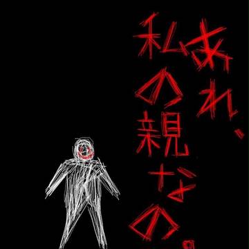 真っ暗な人生