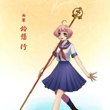 【夏闘乱2015】鈴懸　行【西軍】