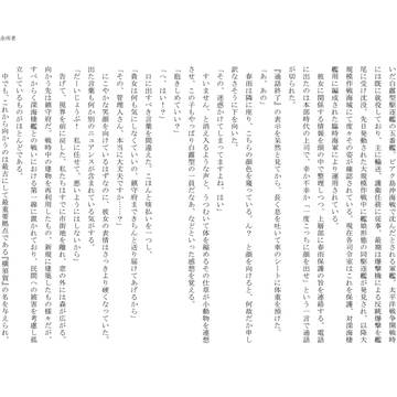 借り物鎮守府②