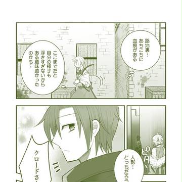 【禍匣】アルマと感謝【第三イベント】