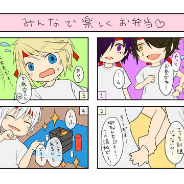 【星學】みんなで楽しくお弁当【交流】