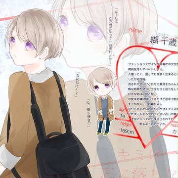 【キミひと】纈 千歳【CS】