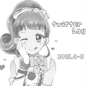 アイカツ！ログまとめ